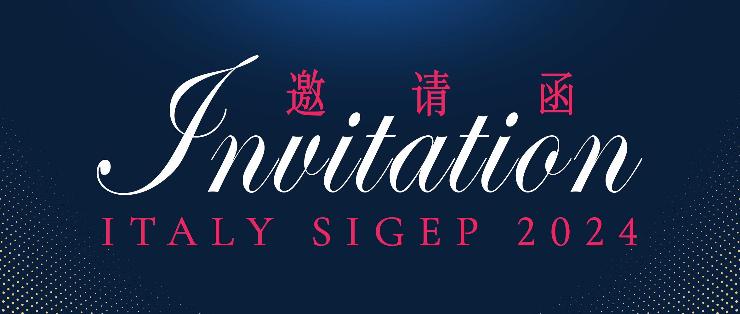 EASYBEST邀您參加2024意大利Sigep展